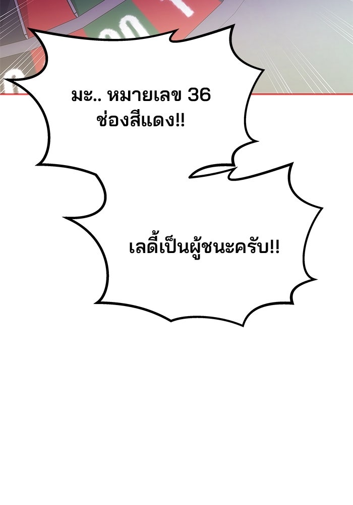 เกมรักจับสามี - หน้า 35