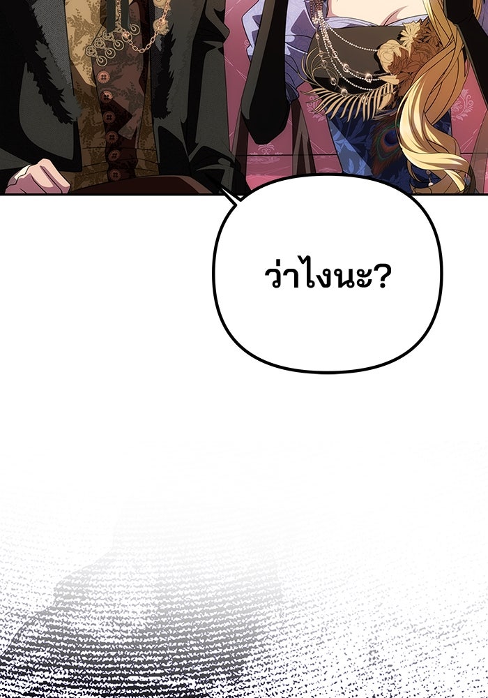 เกมรักจับสามี - หน้า 4