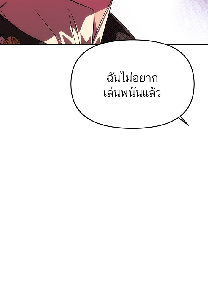เกมรักจับสามี - หน้า 41