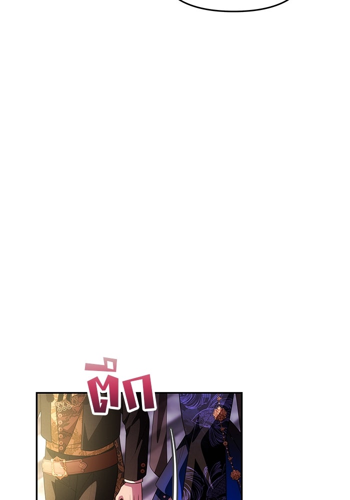 เกมรักจับสามี - หน้า 55