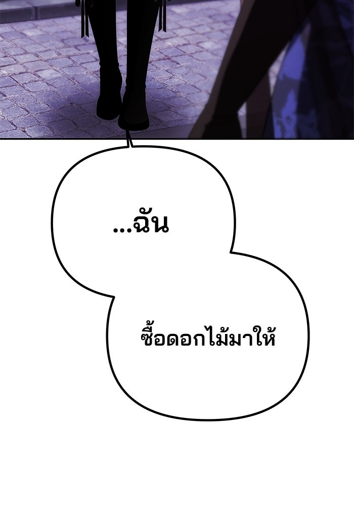 เกมรักจับสามี - หน้า 60