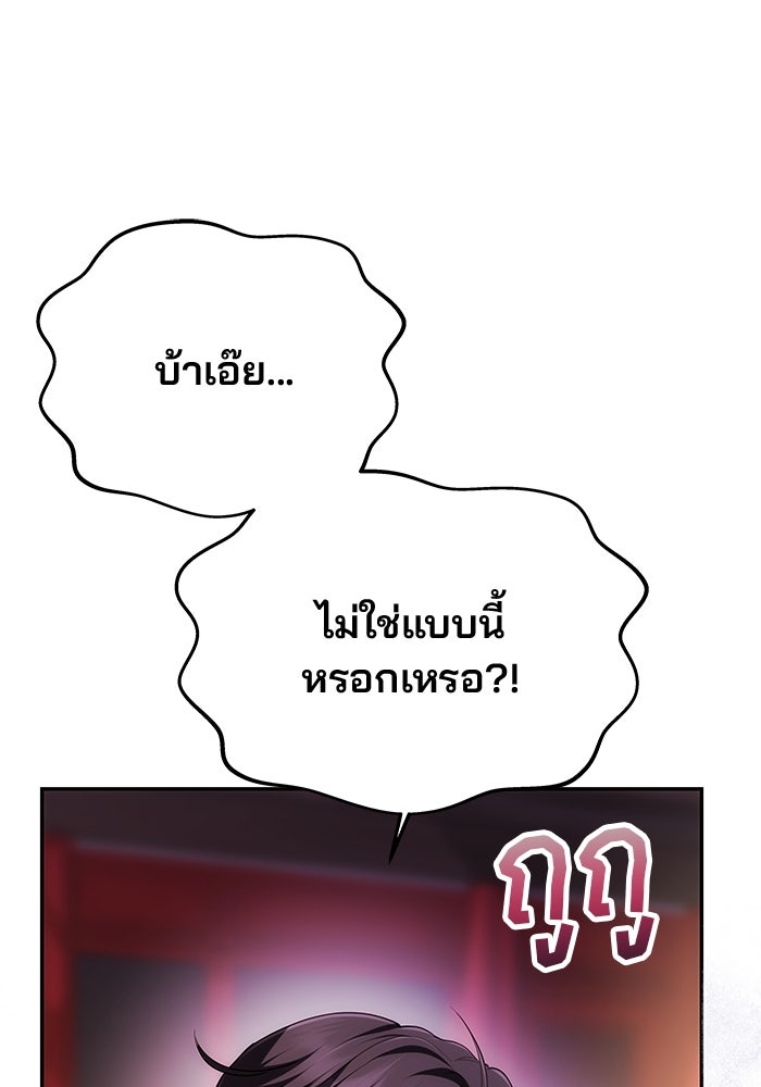เกมรักจับสามี - หน้า 63