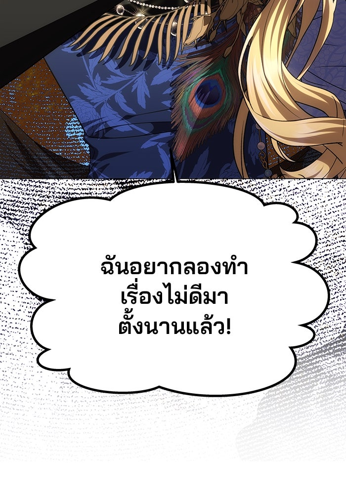 เกมรักจับสามี - หน้า 7