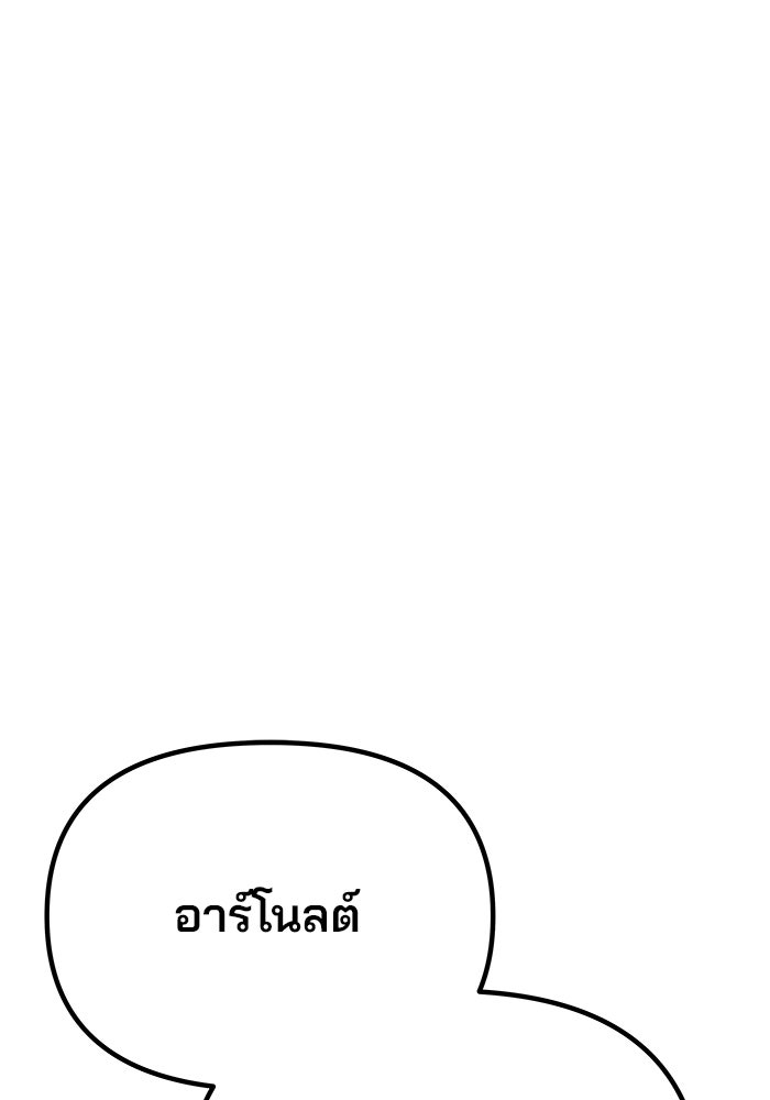 เกมรักจับสามี - หน้า 73