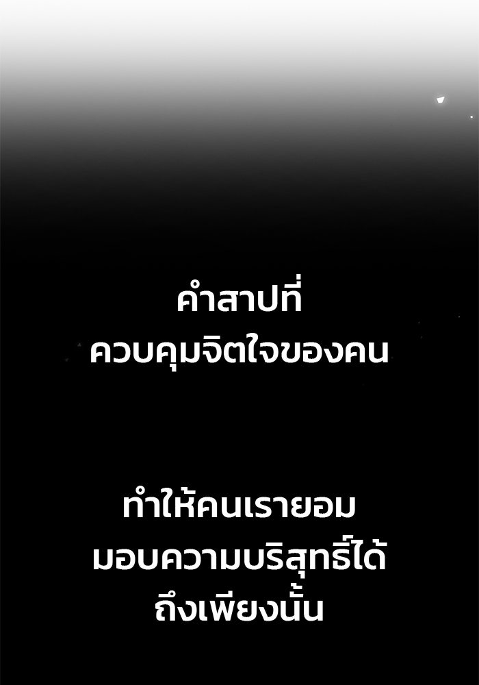 เกมรักจับสามี - หน้า 81