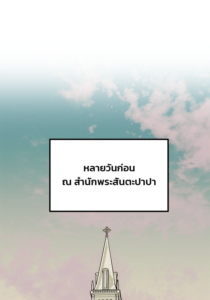เกมรักจับสามี - หน้า 11