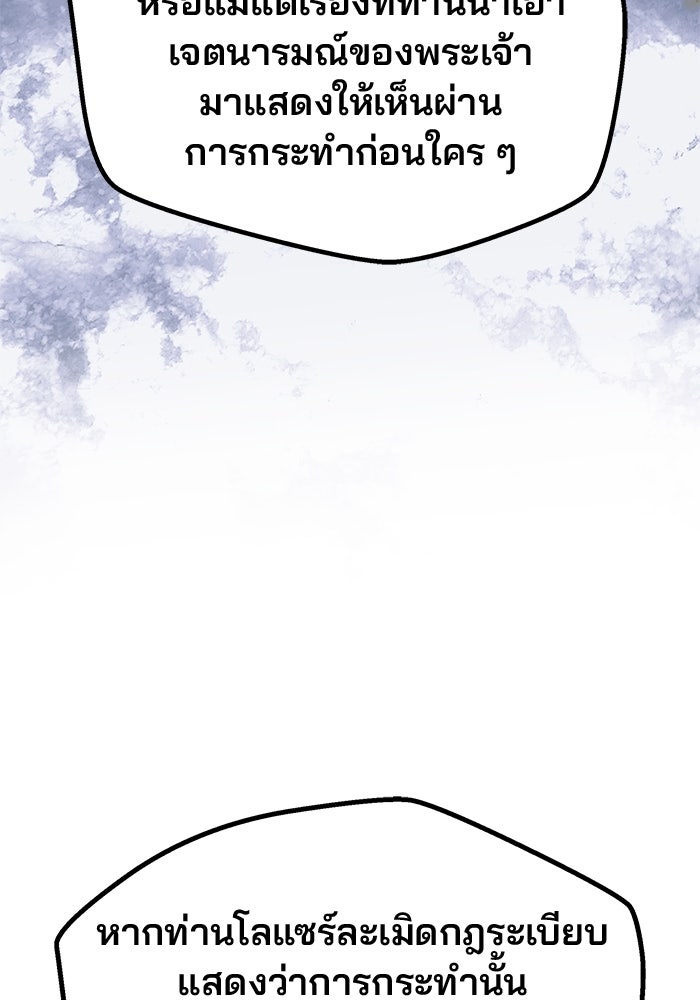 เกมรักจับสามี - หน้า 115