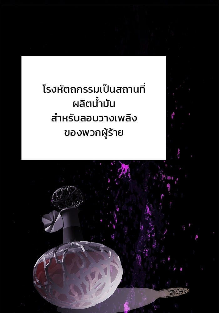 เกมรักจับสามี - หน้า 124