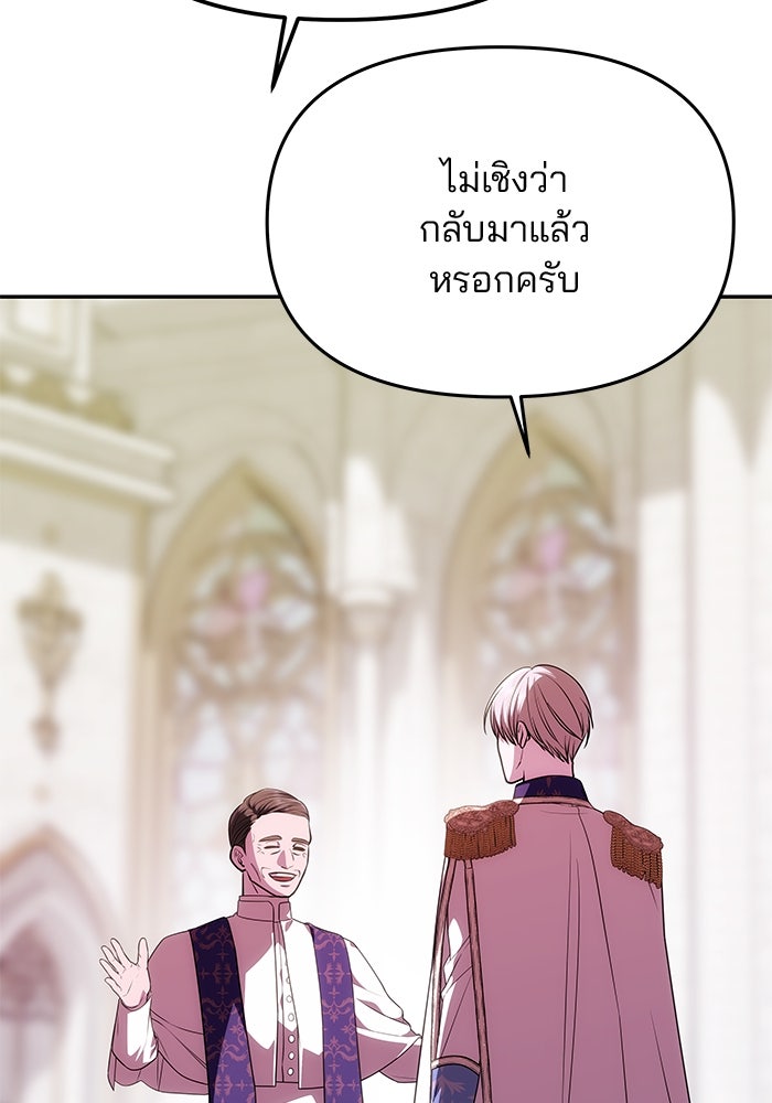 เกมรักจับสามี - หน้า 18
