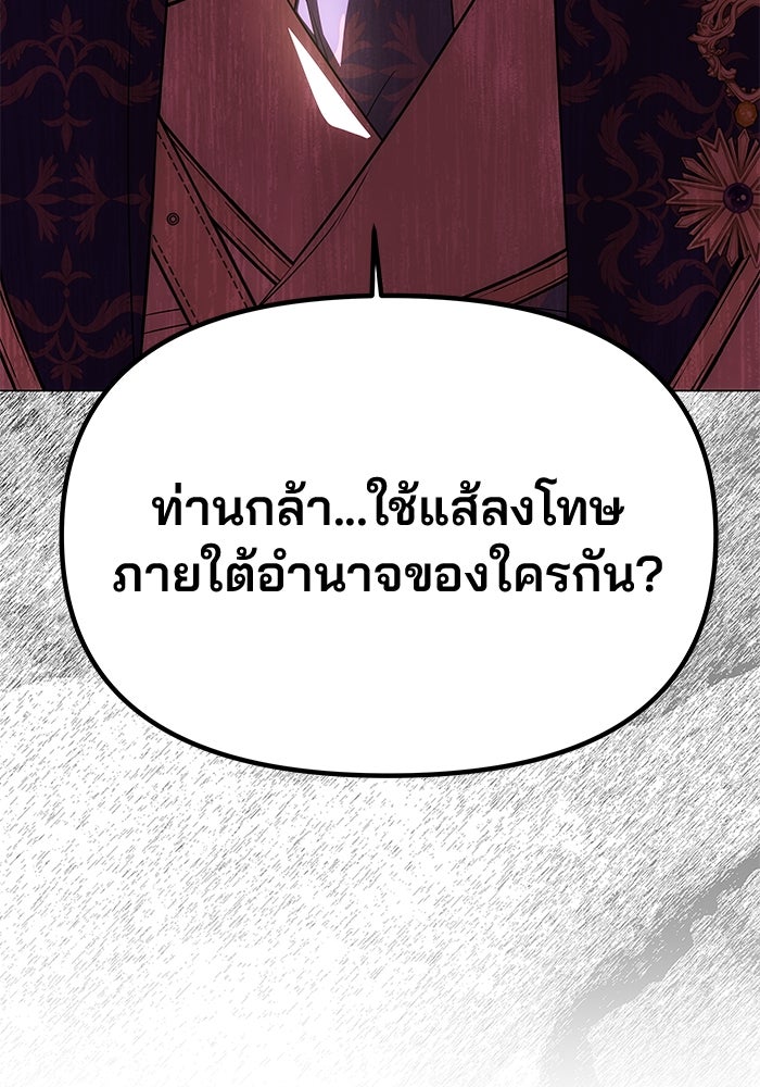 เกมรักจับสามี - หน้า 35