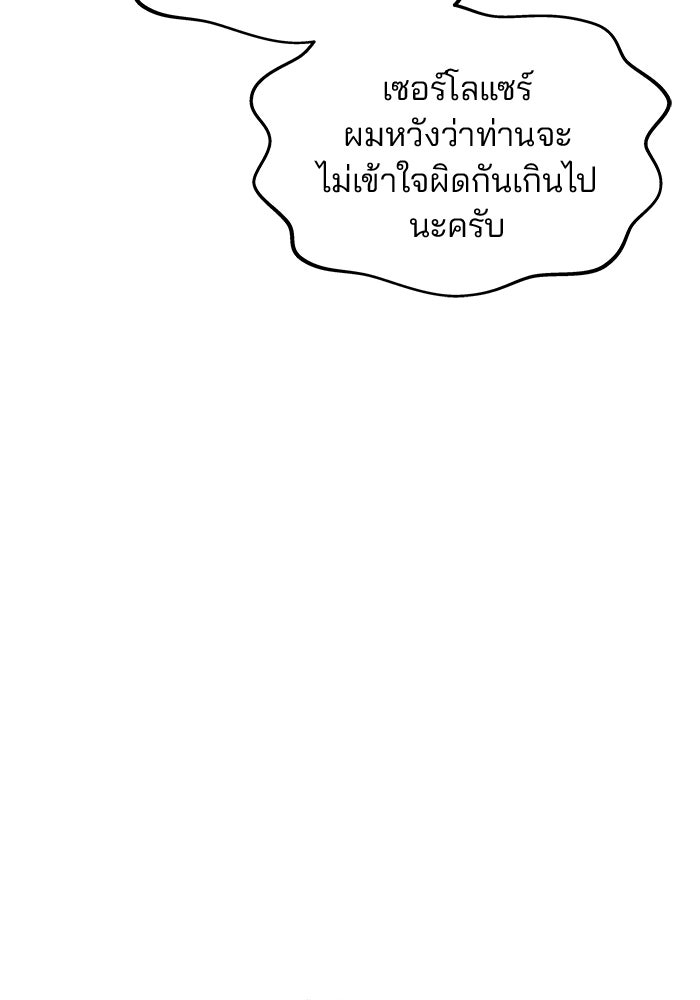 เกมรักจับสามี - หน้า 40