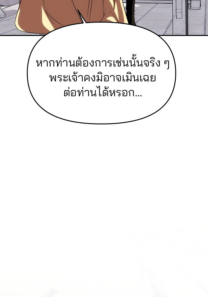 เกมรักจับสามี - หน้า 60
