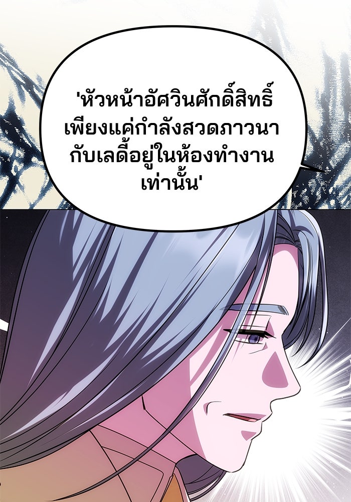 เกมรักจับสามี - หน้า 61