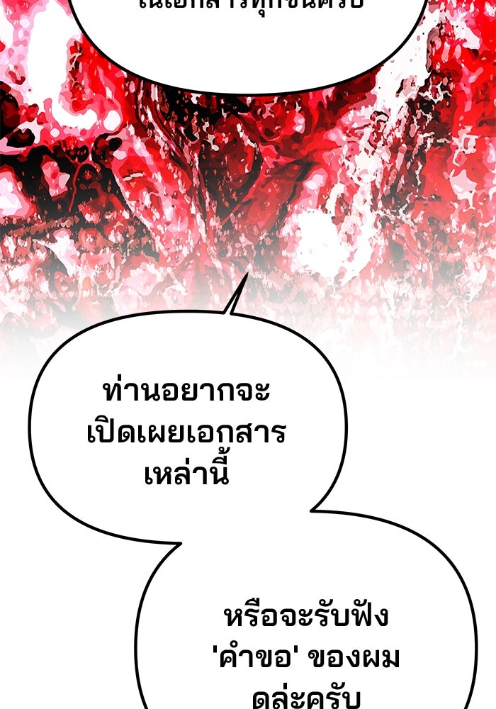 เกมรักจับสามี - หน้า 70