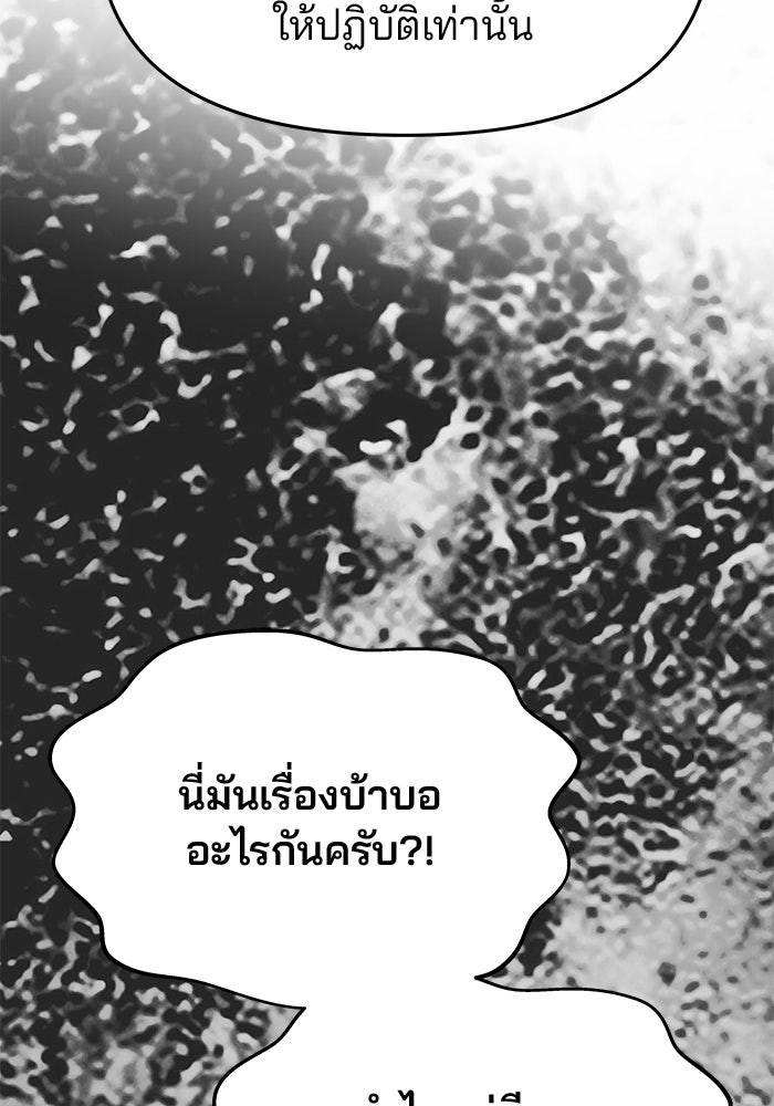 เกมรักจับสามี - หน้า 75