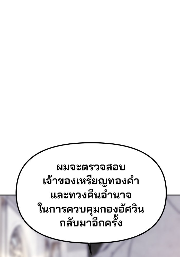 เกมรักจับสามี - หน้า 77