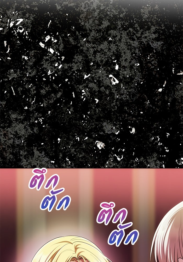 เกมรักจับสามี - หน้า 10
