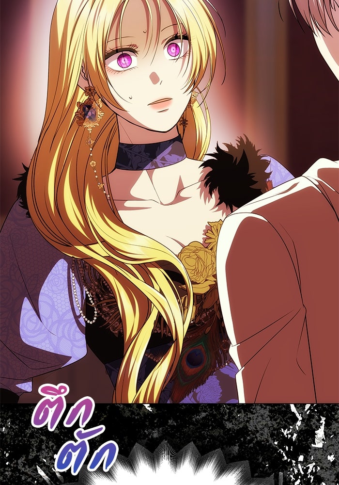เกมรักจับสามี - หน้า 11