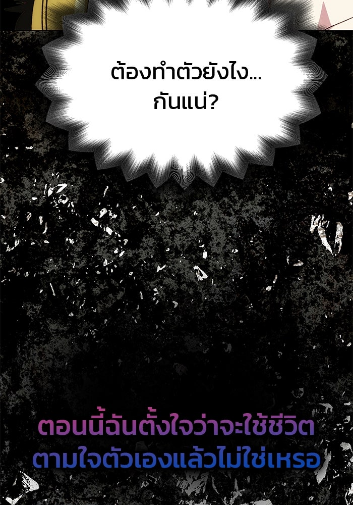 เกมรักจับสามี - หน้า 14