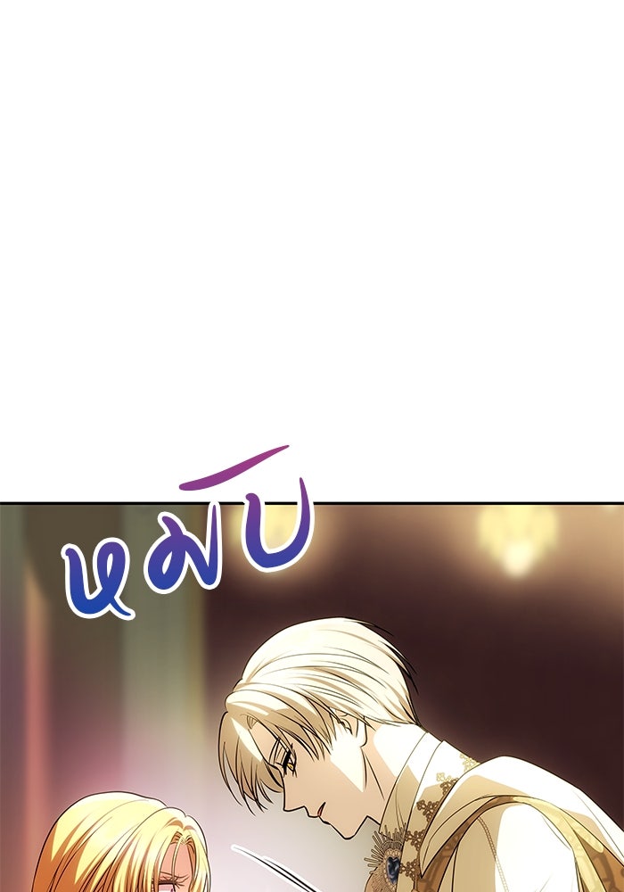 เกมรักจับสามี - หน้า 162