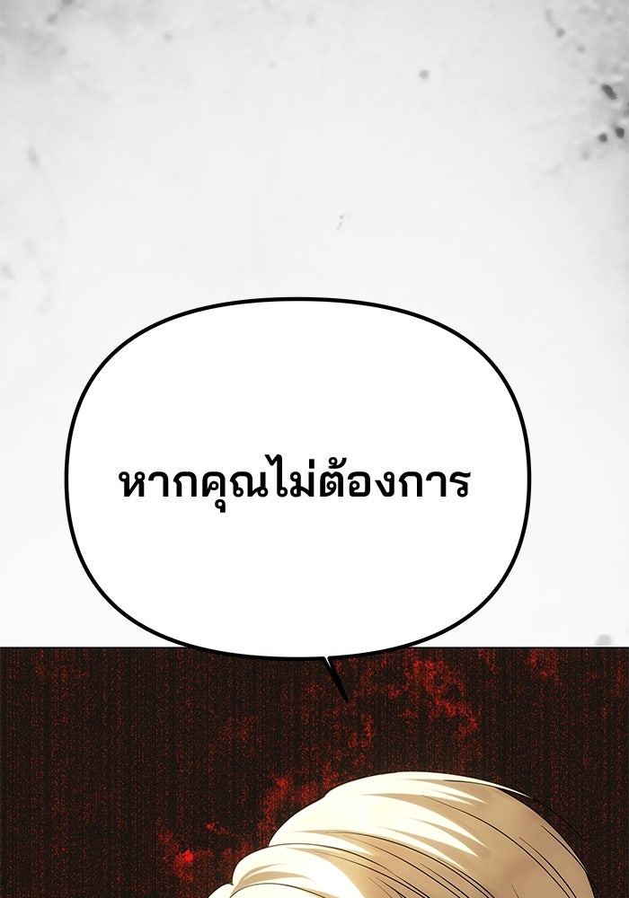 เกมรักจับสามี - หน้า 167