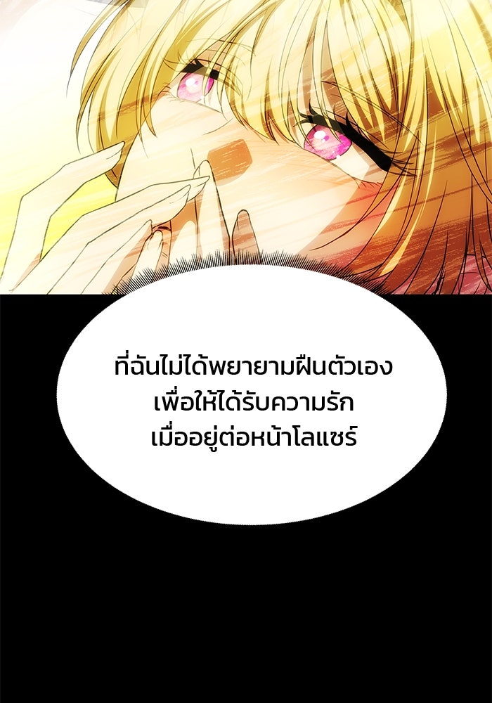 เกมรักจับสามี - หน้า 17