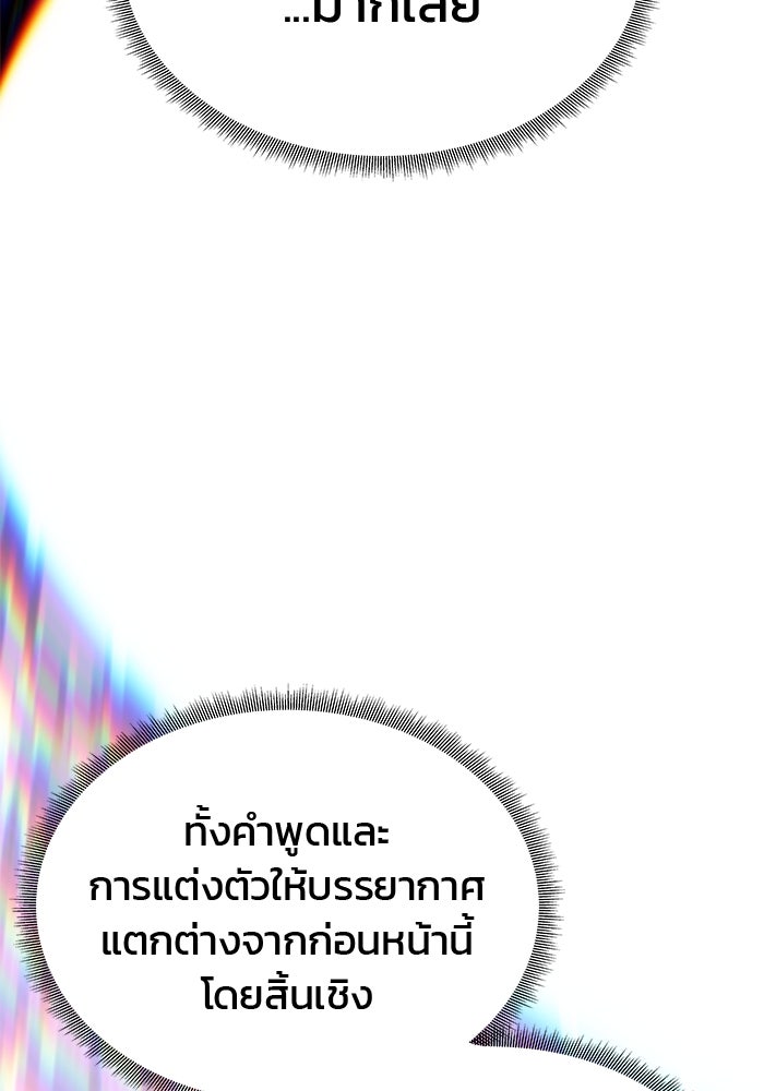 เกมรักจับสามี - หน้า 27