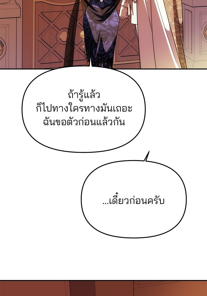 เกมรักจับสามี - หน้า 35