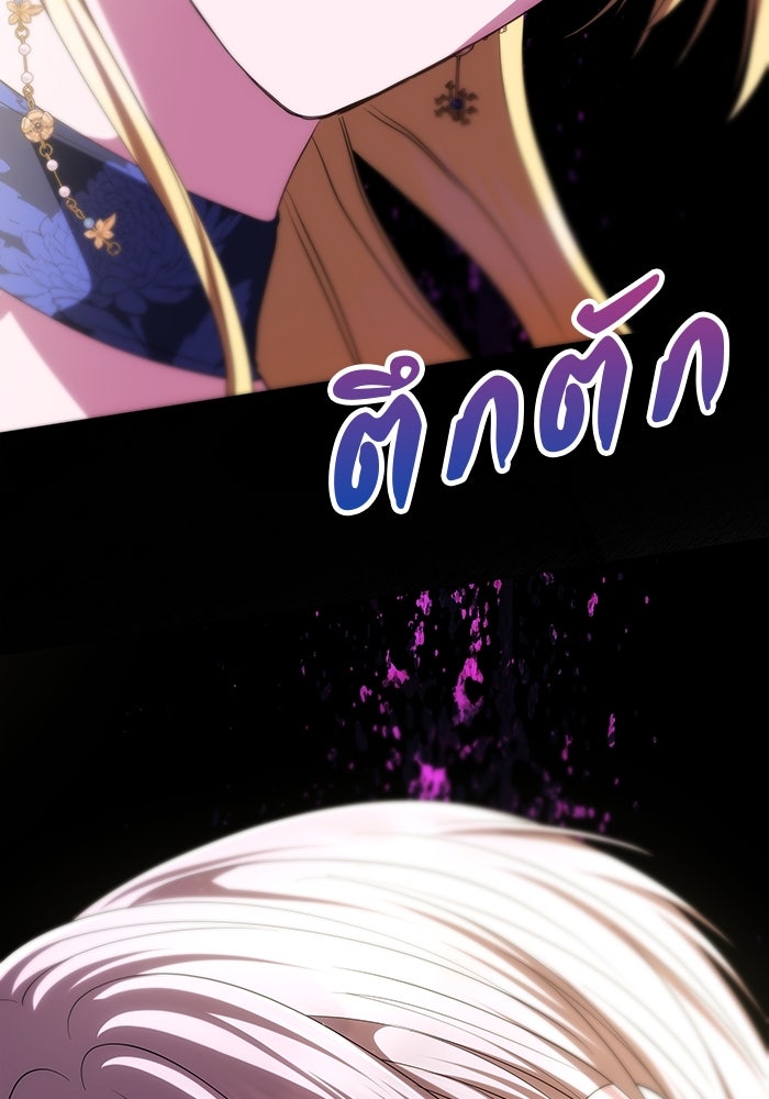 เกมรักจับสามี - หน้า 5
