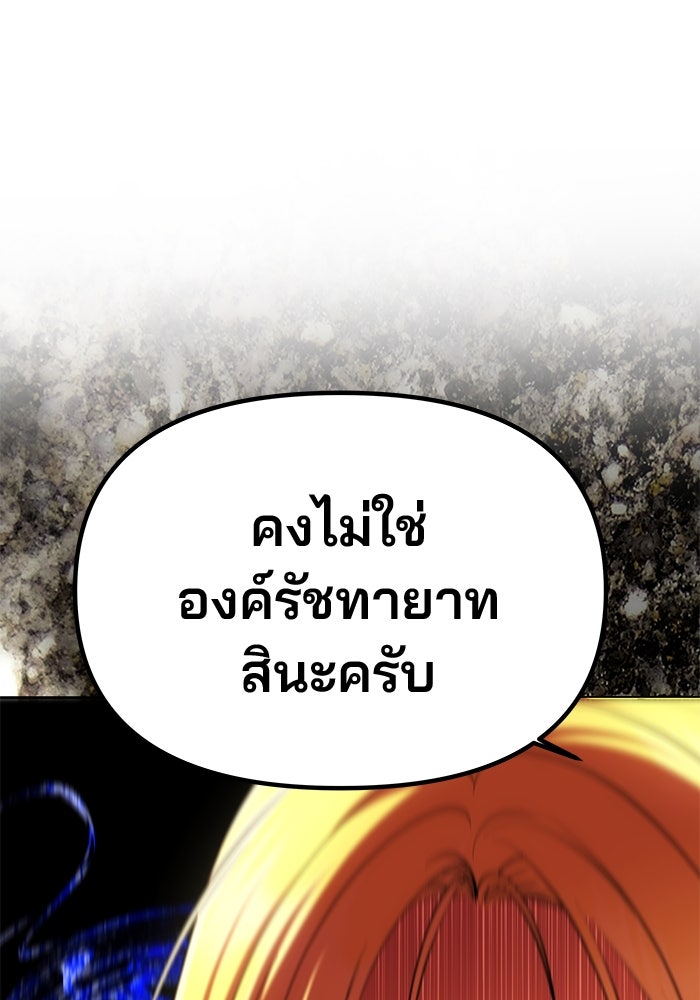 เกมรักจับสามี - หน้า 52