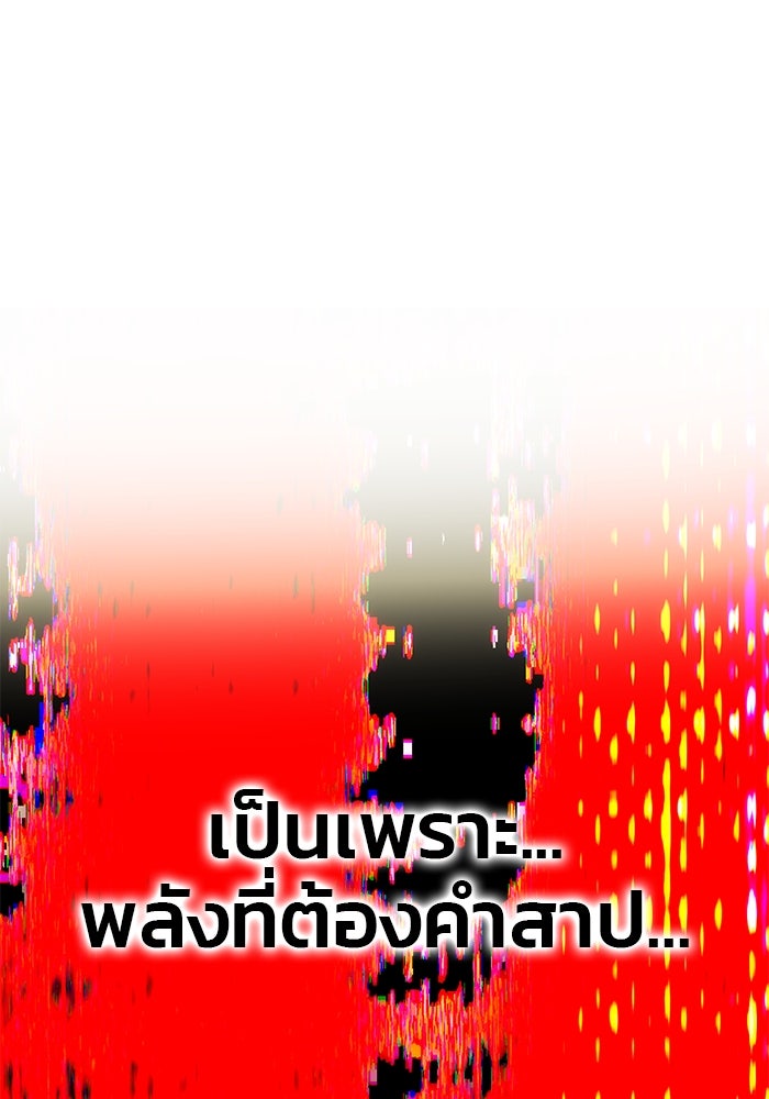 เกมรักจับสามี - หน้า 94