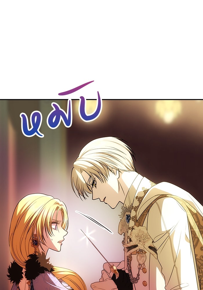 เกมรักจับสามี - หน้า 1