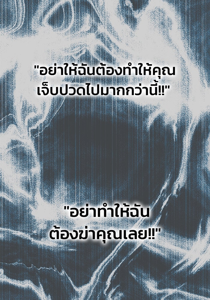 เกมรักจับสามี - หน้า 103