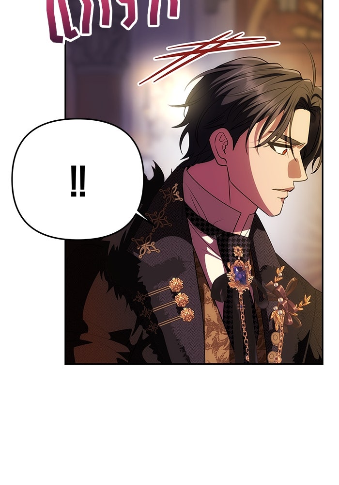 เกมรักจับสามี - หน้า 110