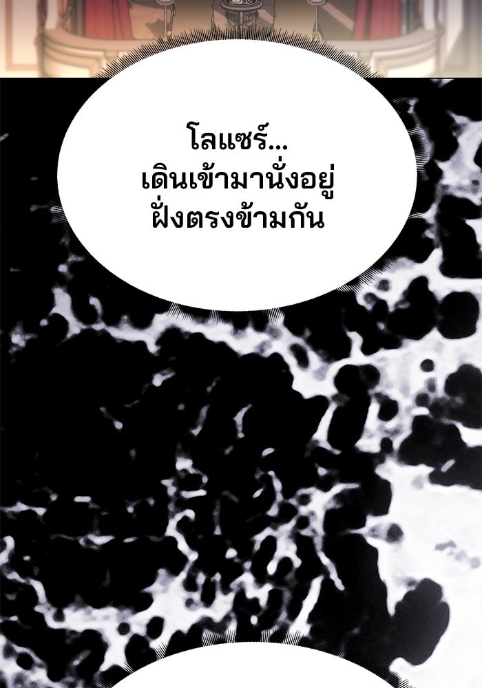 เกมรักจับสามี - หน้า 128