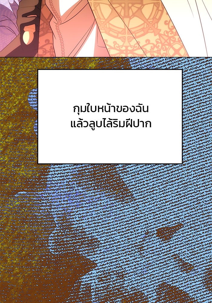 เกมรักจับสามี - หน้า 14