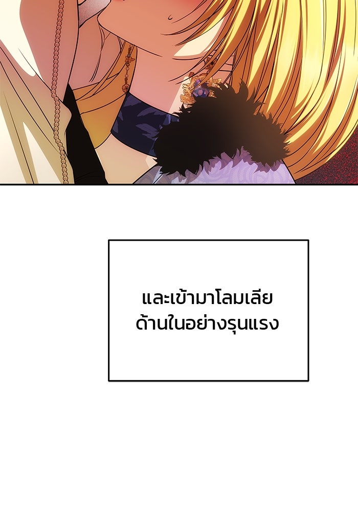 เกมรักจับสามี - หน้า 31