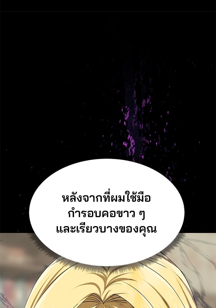 เกมรักจับสามี - หน้า 38
