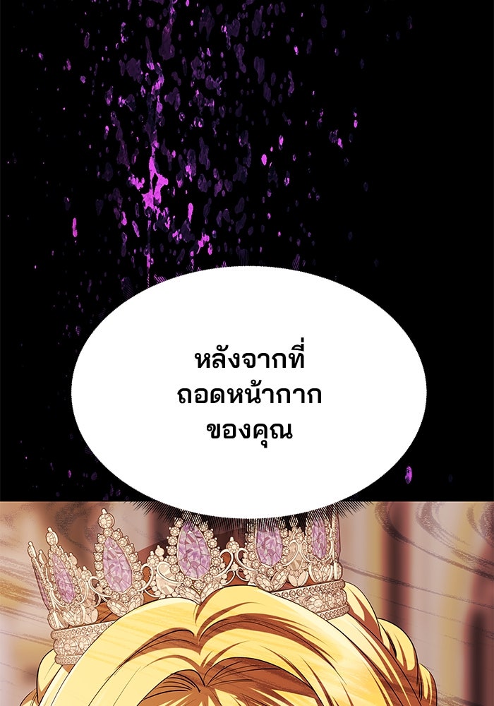 เกมรักจับสามี - หน้า 40