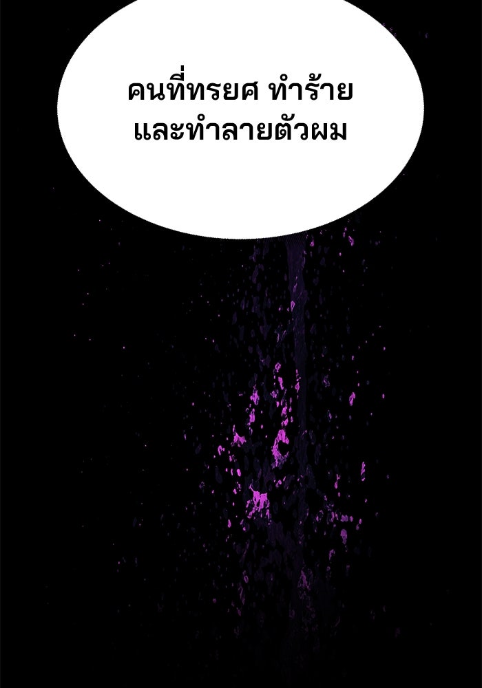 เกมรักจับสามี - หน้า 42