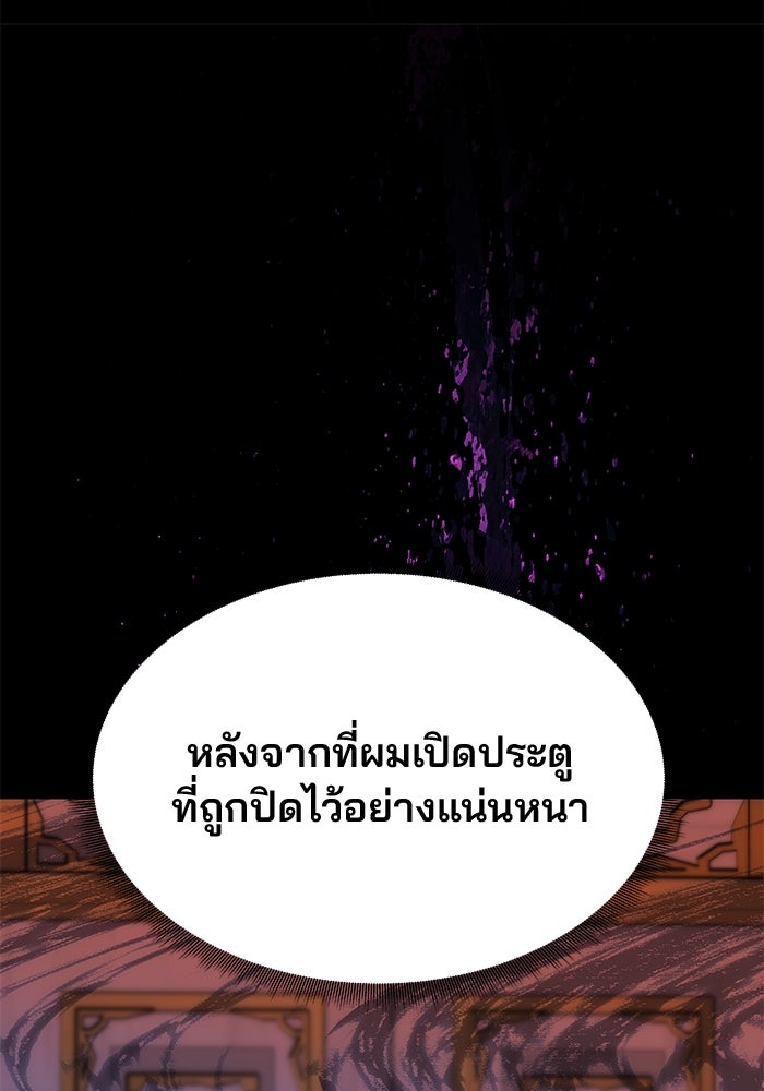 เกมรักจับสามี - หน้า 43