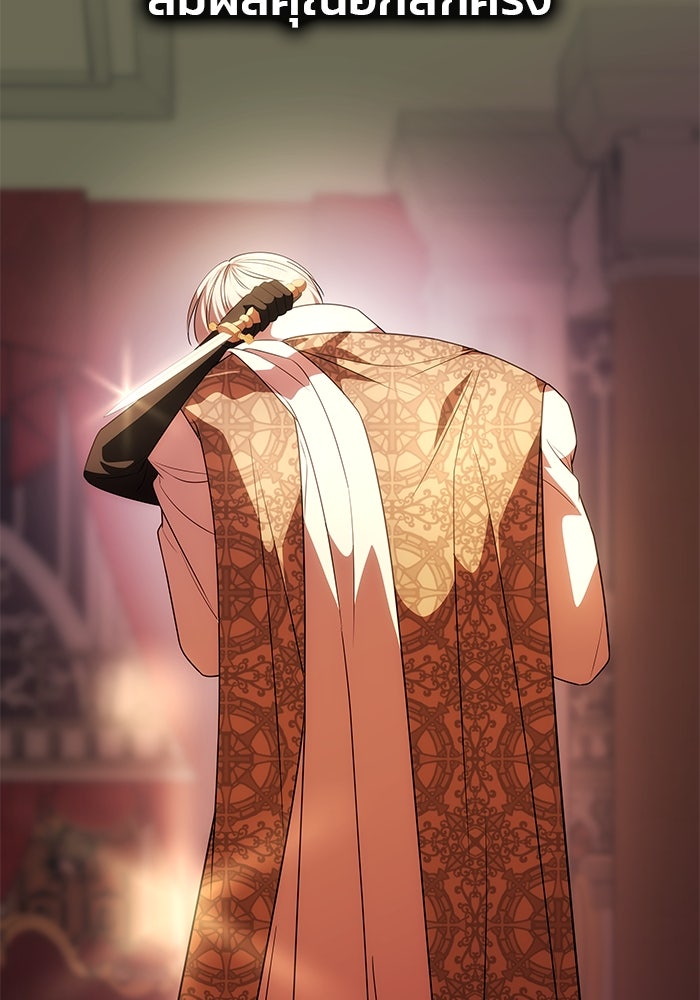 เกมรักจับสามี - หน้า 47