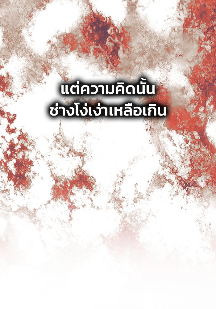 เกมรักจับสามี - หน้า 49