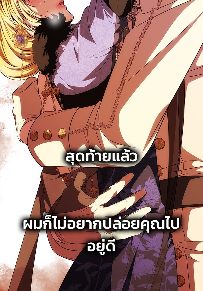 เกมรักจับสามี - หน้า 52