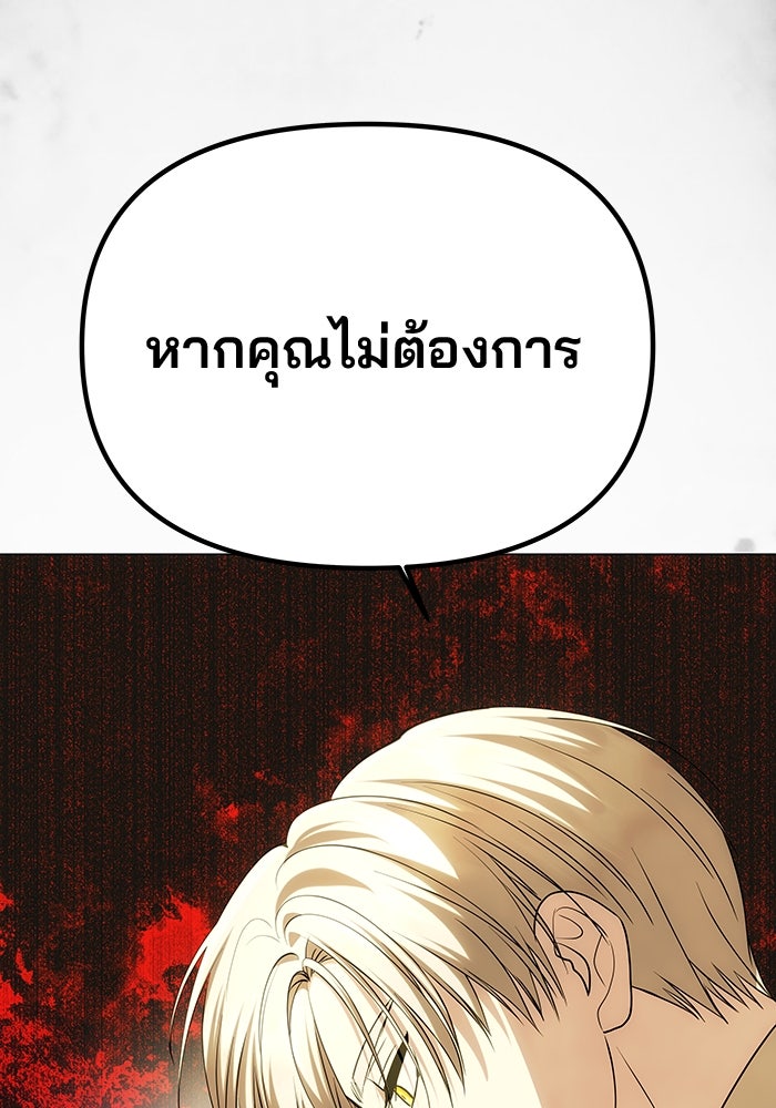 เกมรักจับสามี - หน้า 6