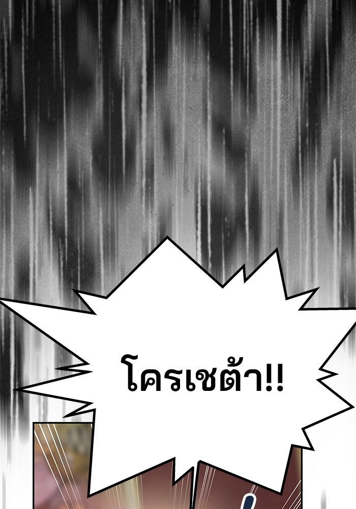 เกมรักจับสามี - หน้า 68