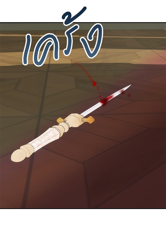 เกมรักจับสามี - หน้า 70
