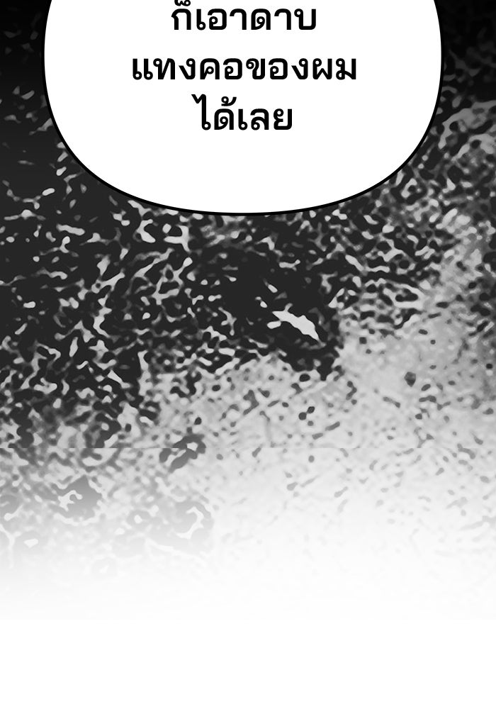 เกมรักจับสามี - หน้า 8