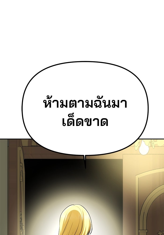 เกมรักจับสามี - หน้า 98