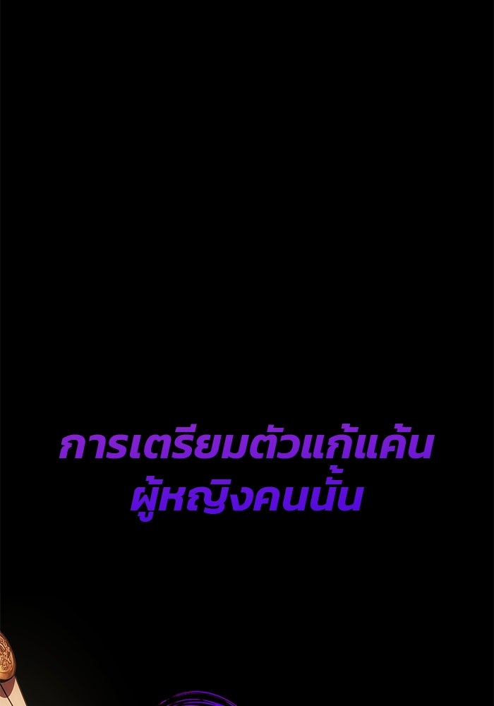 เกมรักจับสามี - หน้า 10